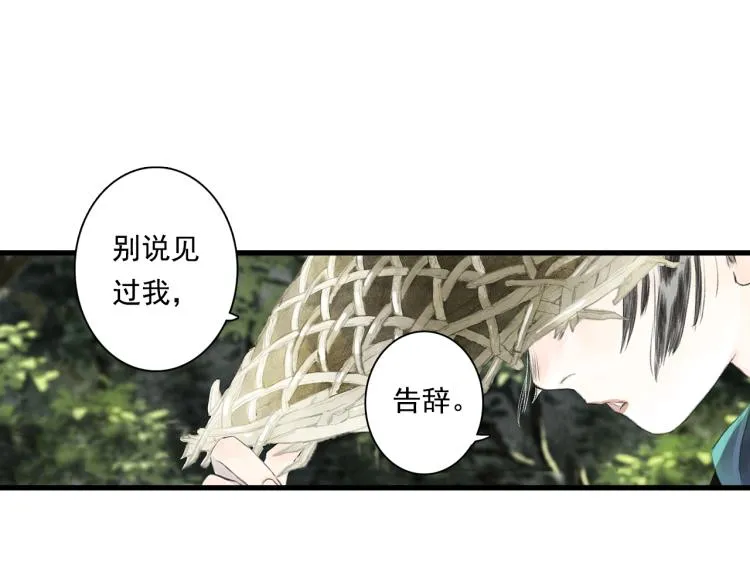第62话 阿汀李小将军重逢 第37页