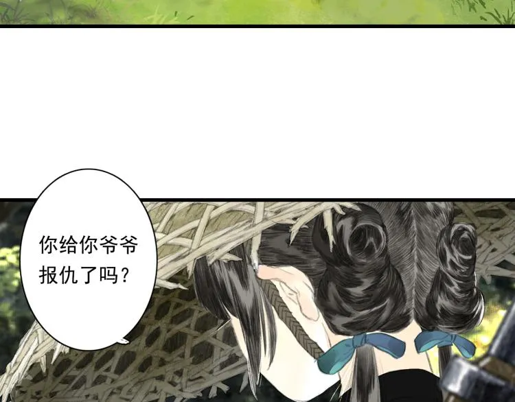 第62话 阿汀李小将军重逢 第42页