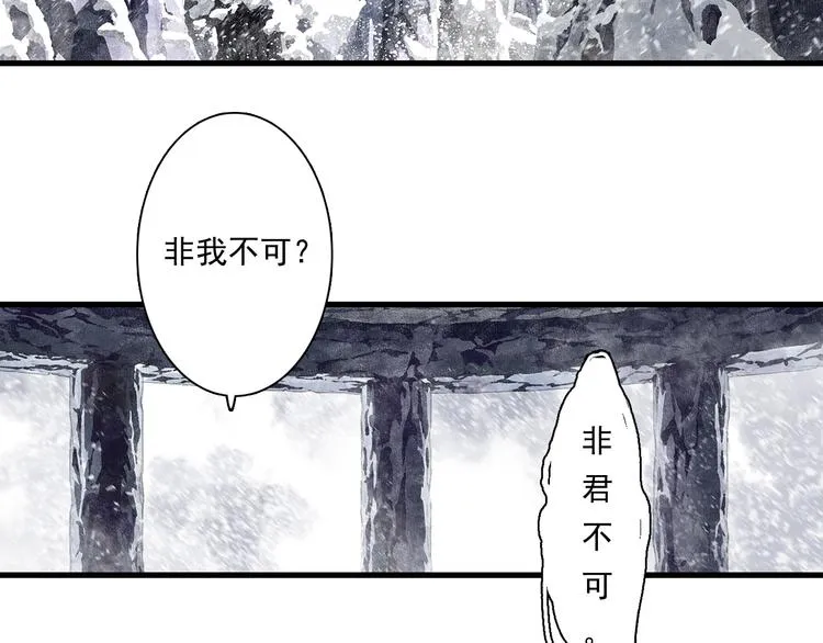 第61话 百里仲密会大能 第6页