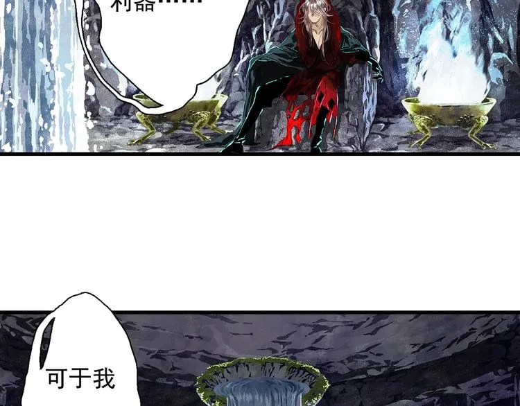 第61话 百里仲密会大能 第9页