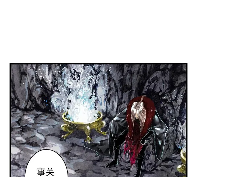 第61话 百里仲密会大能 第12页