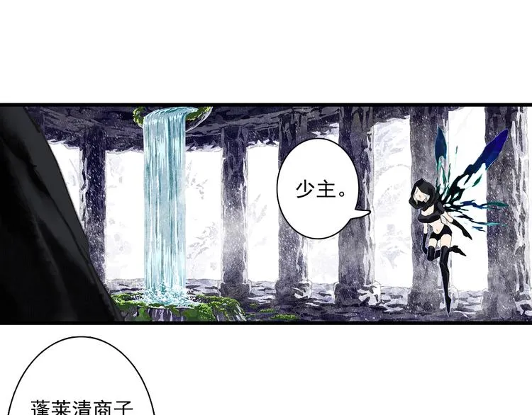第61话 百里仲密会大能 第20页