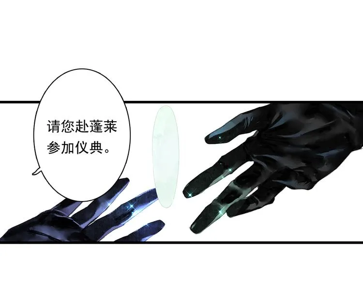 第61话 百里仲密会大能 第23页