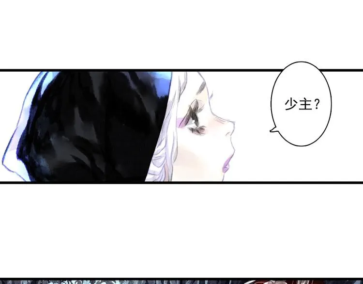 第61话 百里仲密会大能 第24页