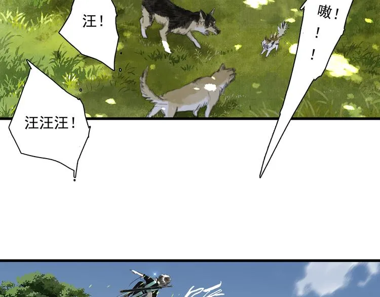 第61话 百里仲密会大能 第29页