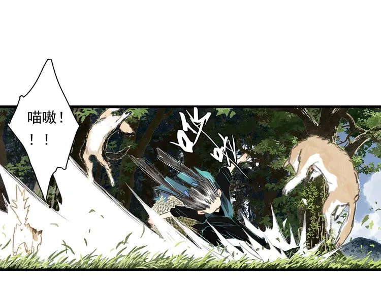 第61话 百里仲密会大能 第31页