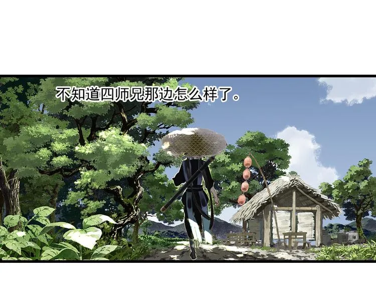 第61话 百里仲密会大能 第33页