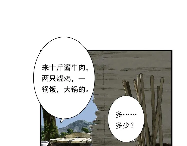 第61话 百里仲密会大能 第38页