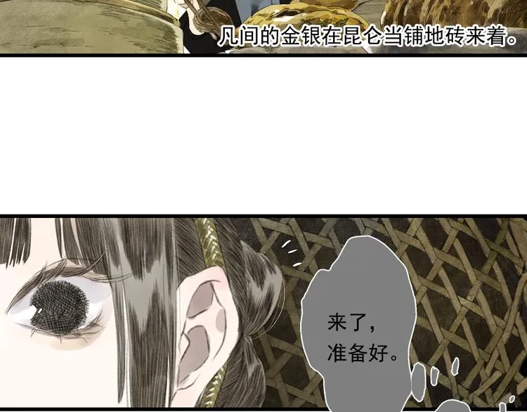 第61话 百里仲密会大能 第42页