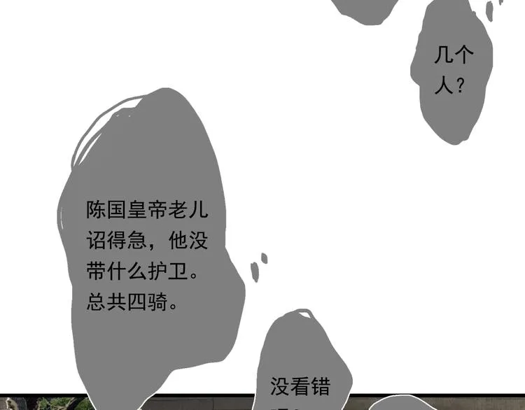 第61话 百里仲密会大能 第43页