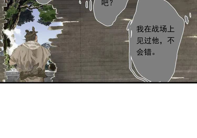 第61话 百里仲密会大能 第44页