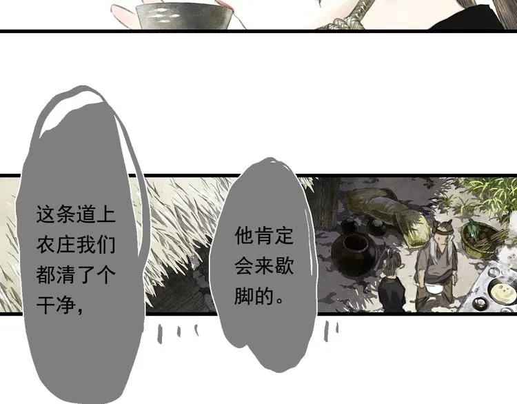 第61话 百里仲密会大能 第47页