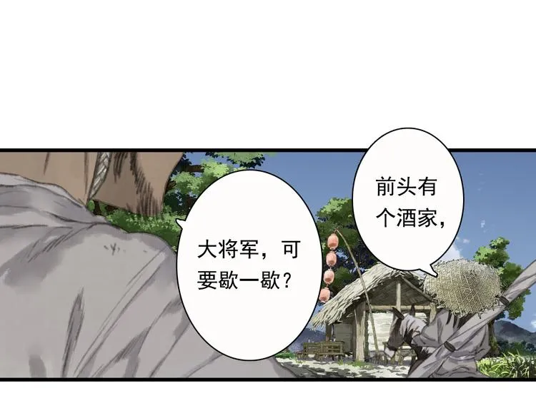 第61话 百里仲密会大能 第54页