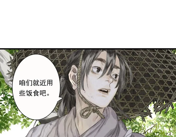 第61话 百里仲密会大能 第55页