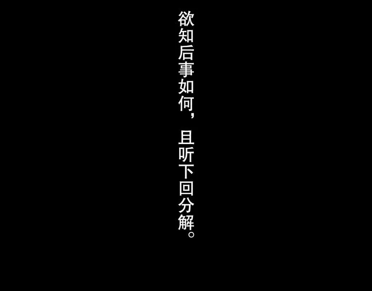 第61话 百里仲密会大能 第57页