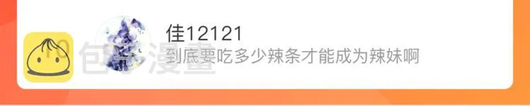 第61话 百里仲密会大能 第61页