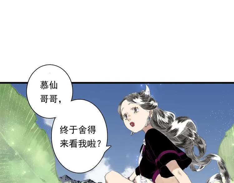 第58话 阿汀灵气回归 第4页