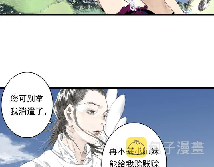 第58话 阿汀灵气回归 第5页