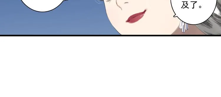 第58话 阿汀灵气回归 第7页
