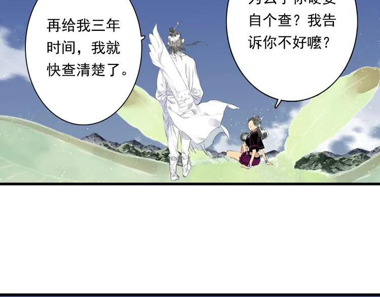 第58话 阿汀灵气回归 第9页
