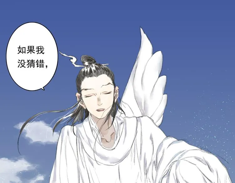 第58话 阿汀灵气回归 第10页