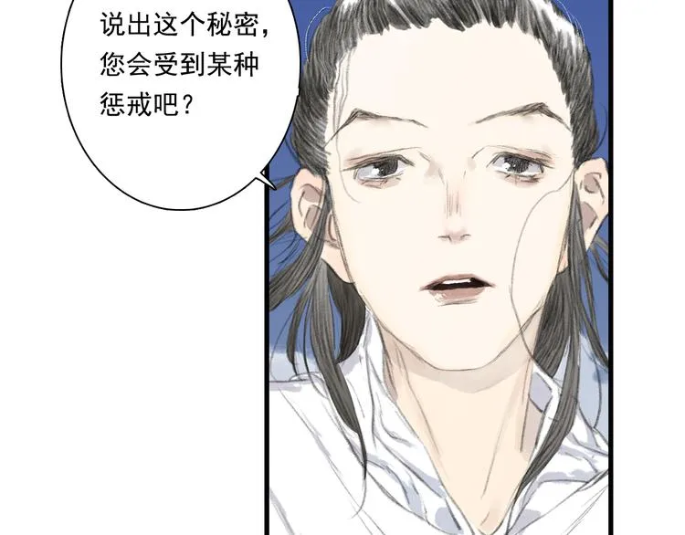 第58话 阿汀灵气回归 第12页