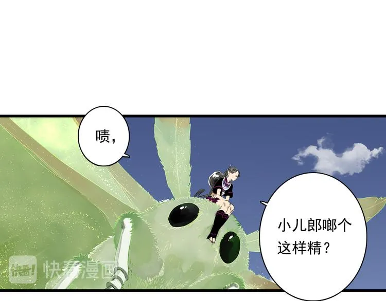 第58话 阿汀灵气回归 第14页