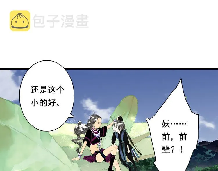 第58话 阿汀灵气回归 第22页