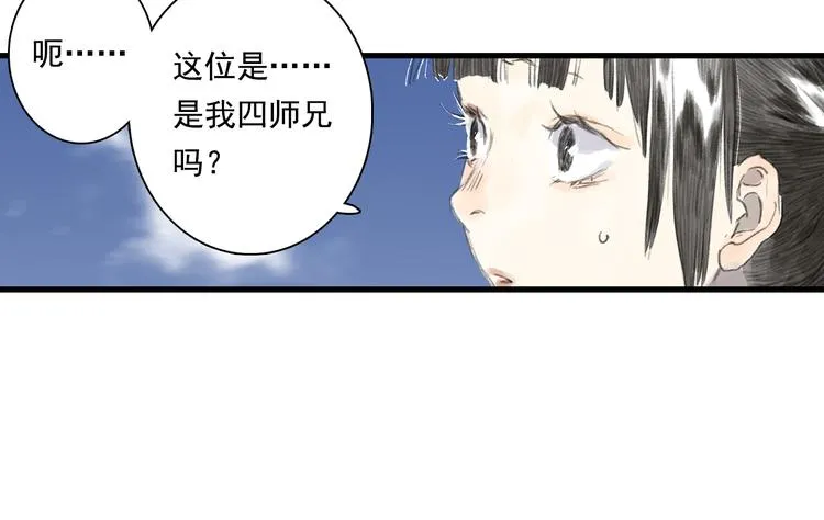 第58话 阿汀灵气回归 第25页