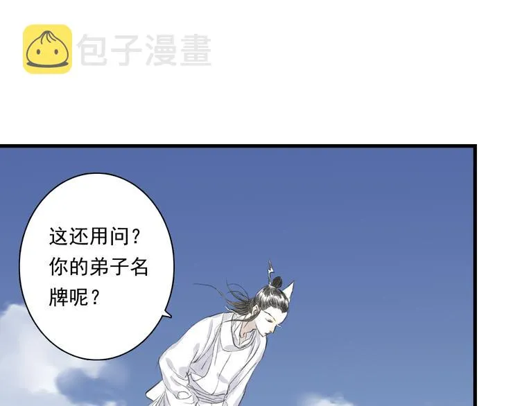 第58话 阿汀灵气回归 第26页