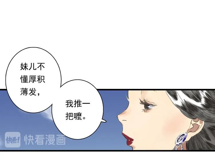 第58话 阿汀灵气回归 第31页