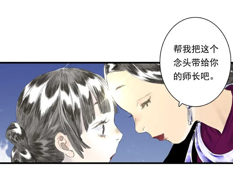 第58话 阿汀灵气回归 第34页