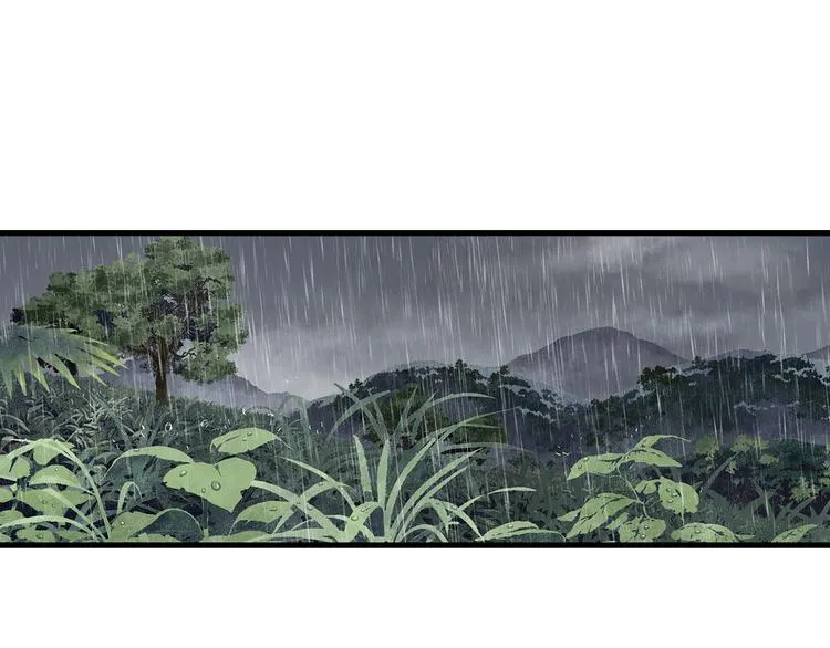 第57话 慕仙师兄现身 第4页