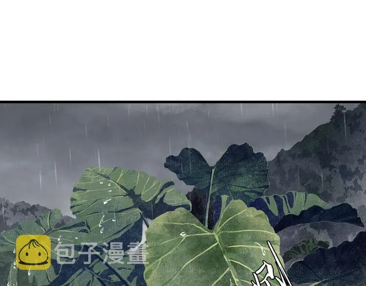 第57话 慕仙师兄现身 第11页
