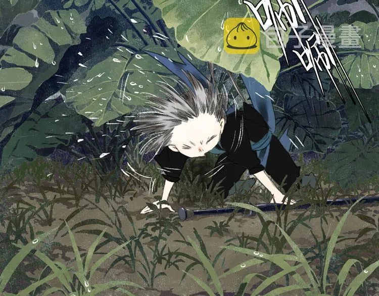 第57话 慕仙师兄现身 第12页