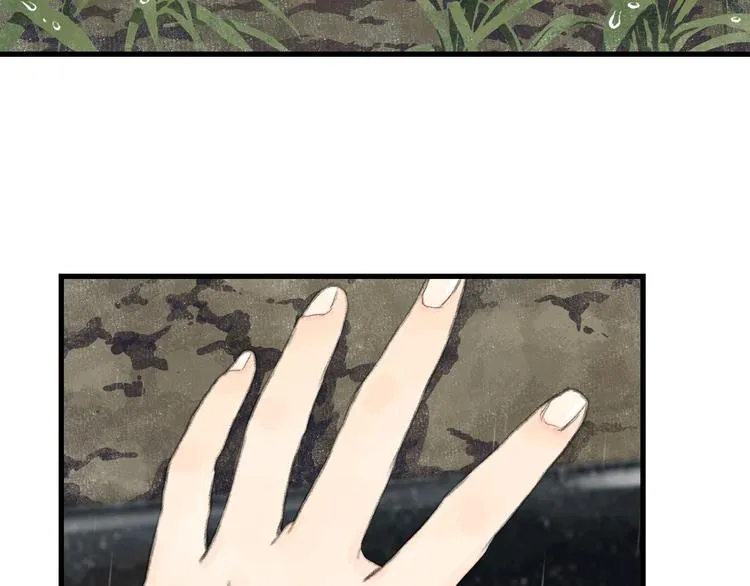 第57话 慕仙师兄现身 第13页