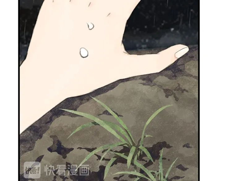 第57话 慕仙师兄现身 第14页