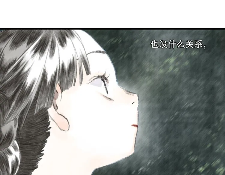 第57话 慕仙师兄现身 第22页
