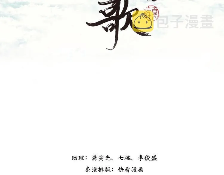 第1话 天劫将至 第2页