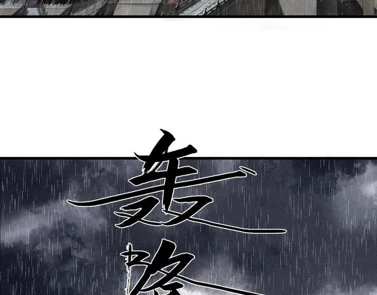 第1话 天劫将至 第8页