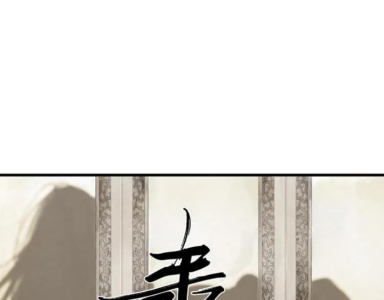 第1话 天劫将至 第16页