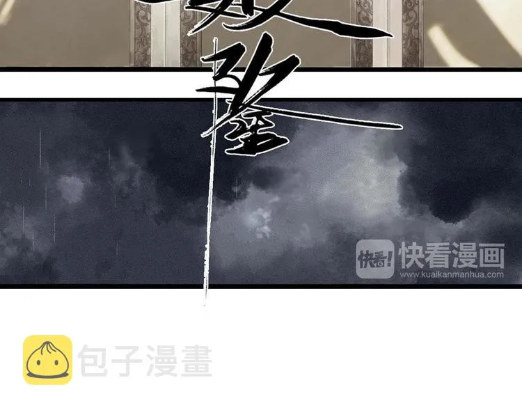 第1话 天劫将至 第17页