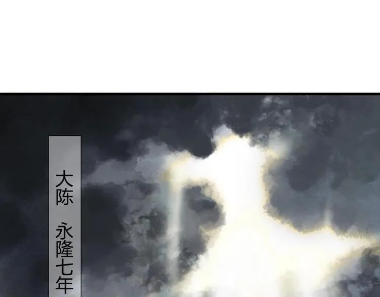 第1话 天劫将至 第21页