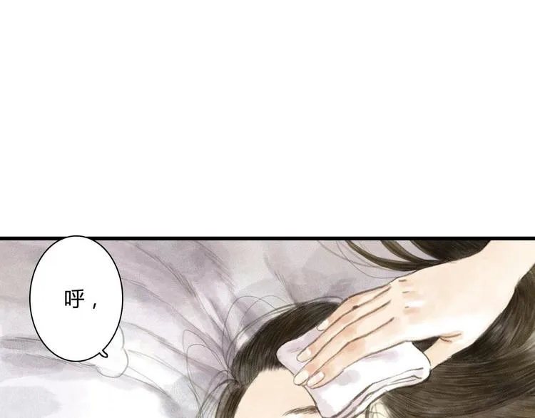 第1话 天劫将至 第24页