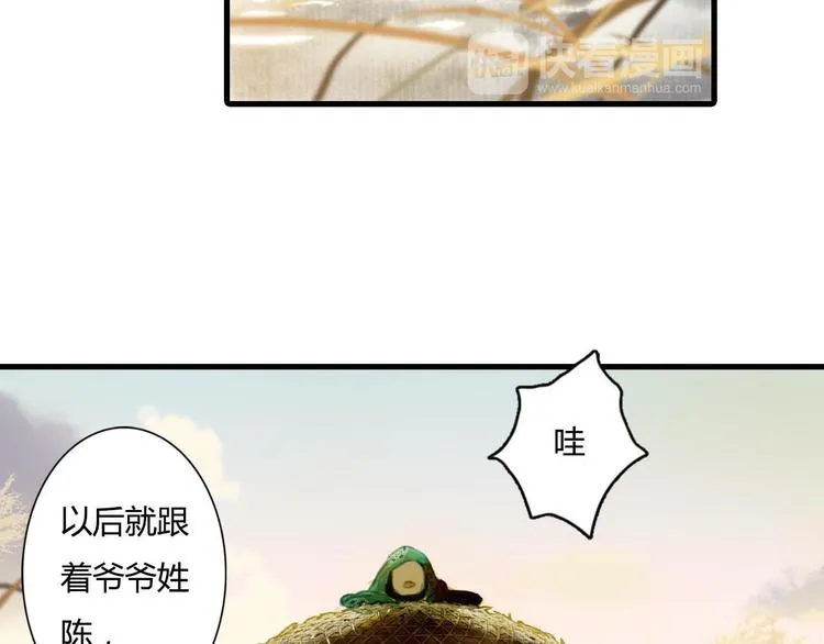 第1话 天劫将至 第181页