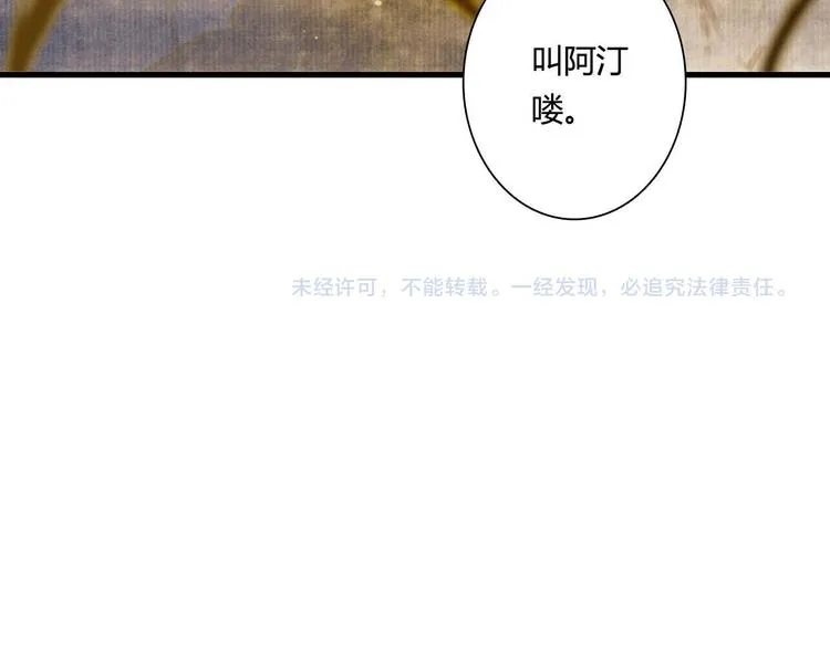 第1话 天劫将至 第183页