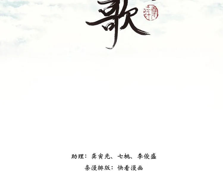第2话 混沌初遇 第2页