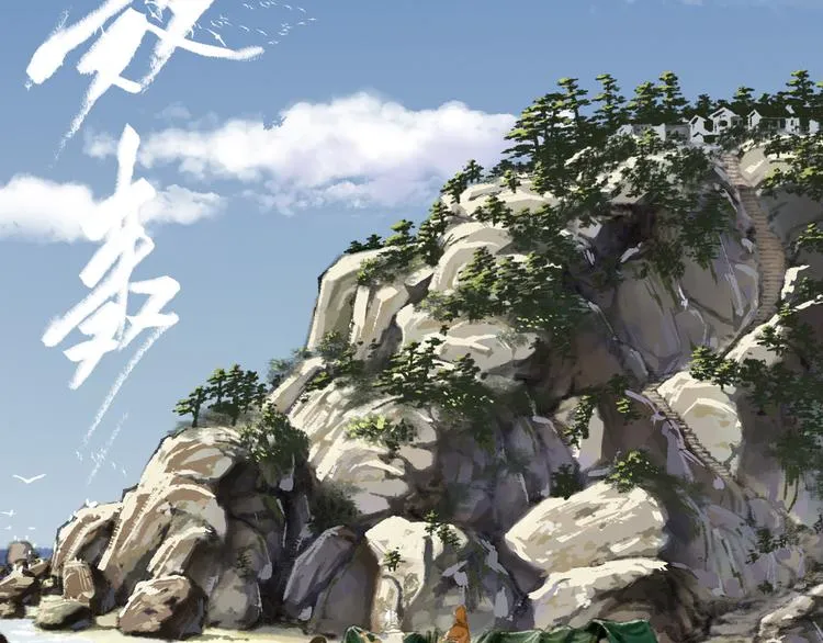第2话 混沌初遇 第5页