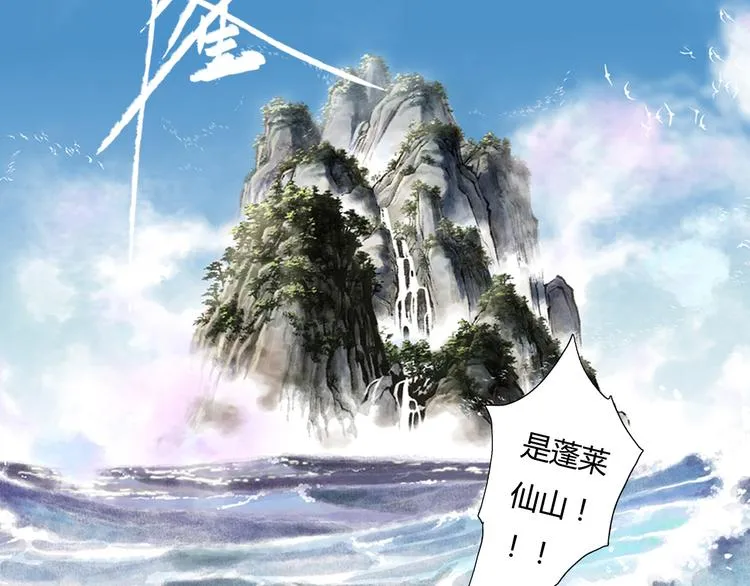 第2话 混沌初遇 第13页