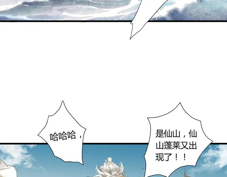 第2话 混沌初遇 第14页